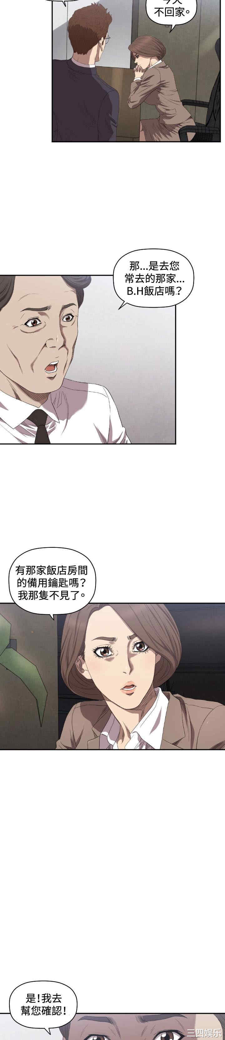 韩国漫画索多玛俱乐部韩漫_索多玛俱乐部-第9话在线免费阅读-韩国漫画-第2张图片