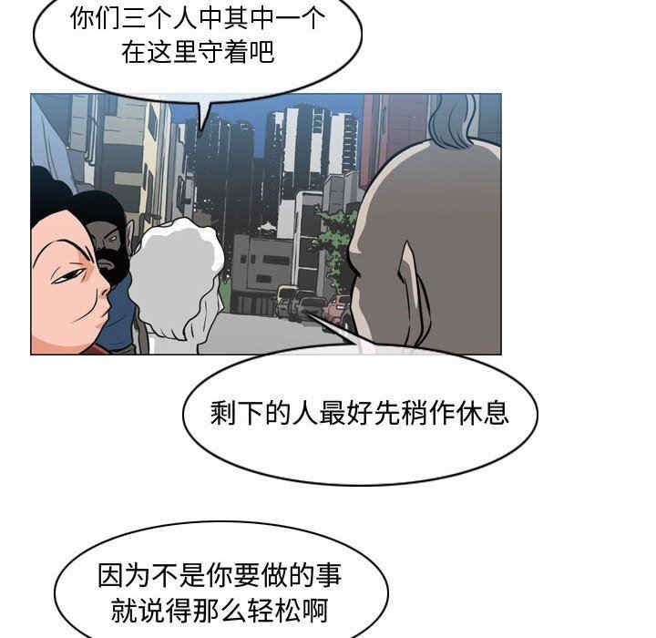 韩国漫画恶劣时代韩漫_恶劣时代-第43话在线免费阅读-韩国漫画-第37张图片