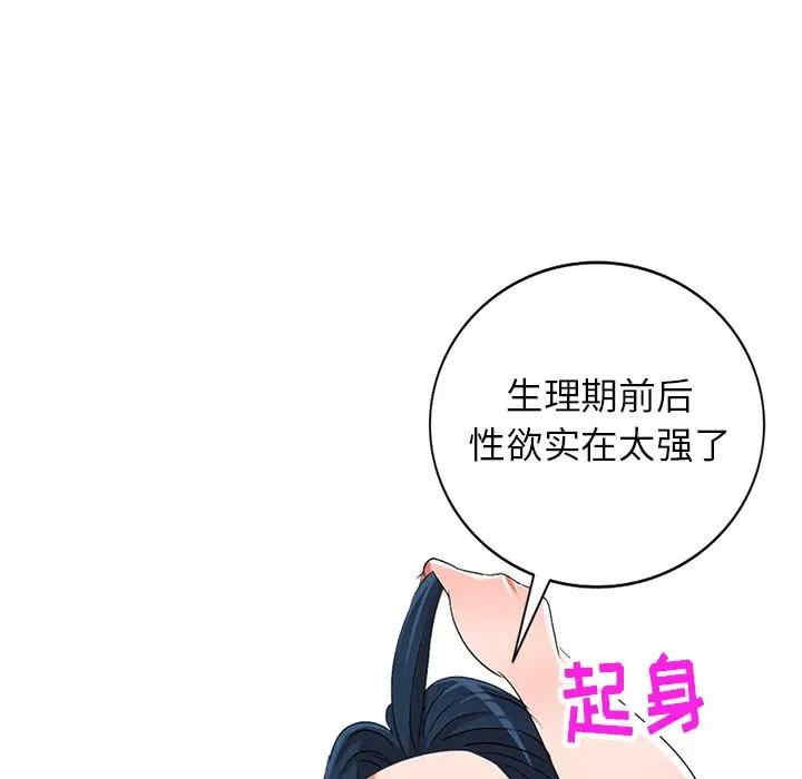 韩国漫画娜娜变身记韩漫_娜娜变身记-第30话在线免费阅读-韩国漫画-第72张图片