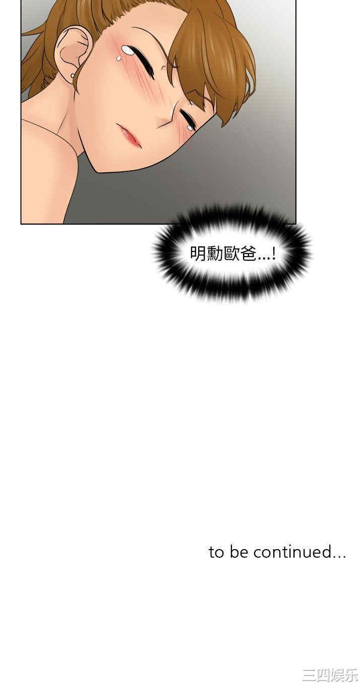 韩国漫画俏妞咖啡馆韩漫_俏妞咖啡馆-第5话在线免费阅读-韩国漫画-第32张图片