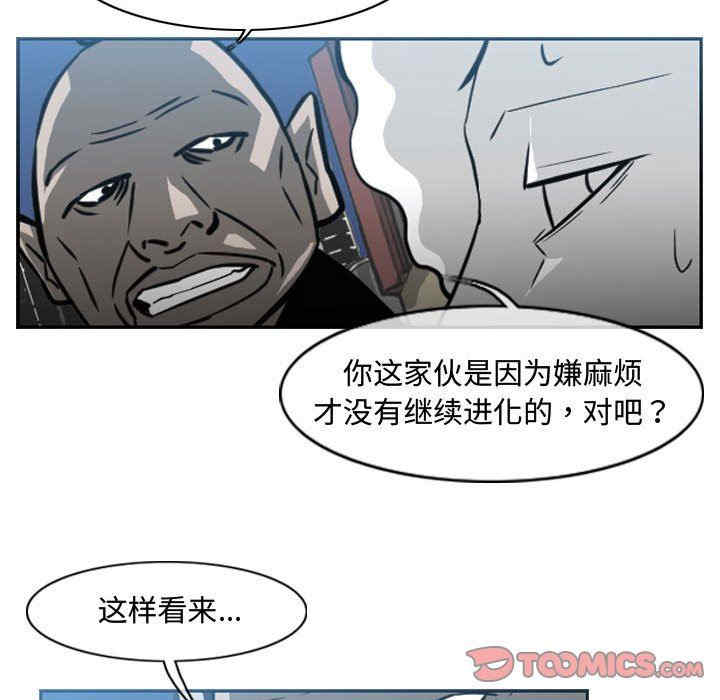 韩国漫画恶劣时代韩漫_恶劣时代-第43话在线免费阅读-韩国漫画-第38张图片
