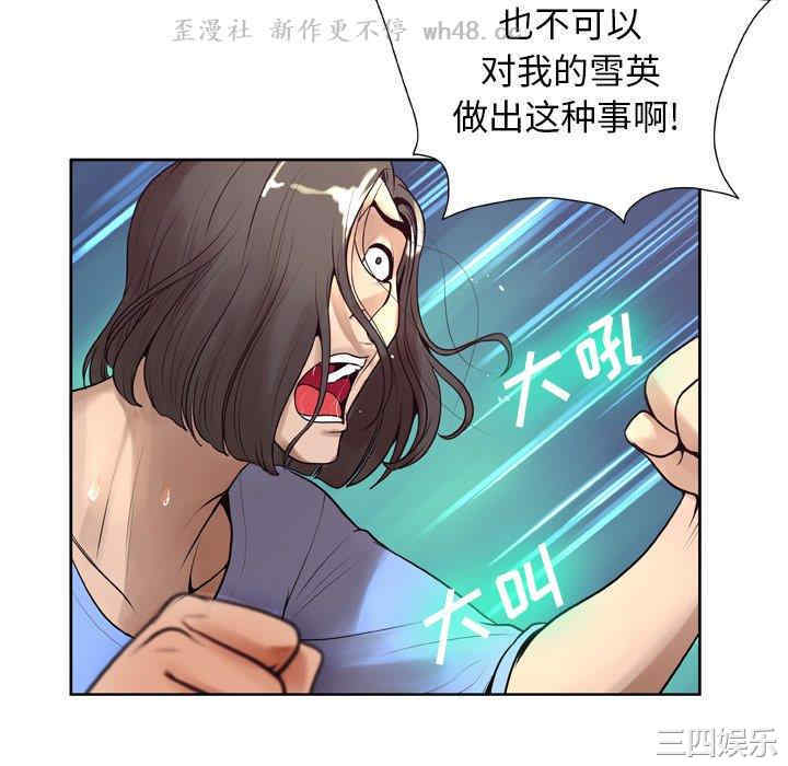 韩国漫画变脸逆袭/变身面膜韩漫_变脸逆袭/变身面膜-第7话在线免费阅读-韩国漫画-第82张图片