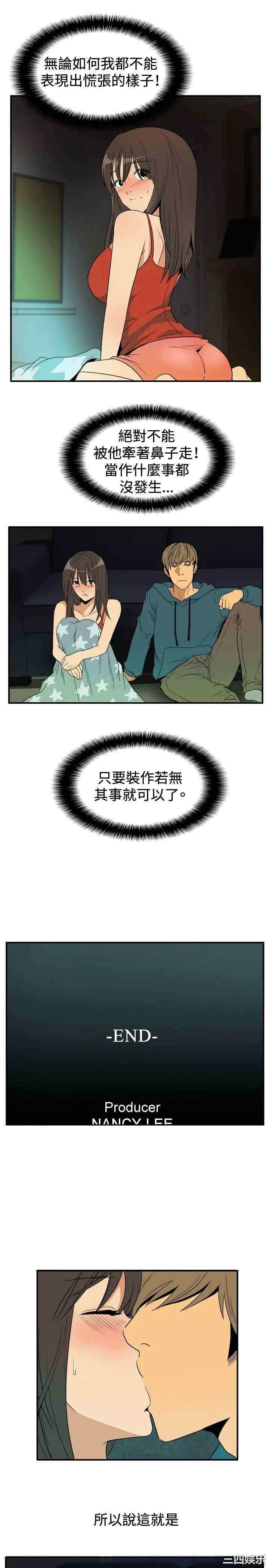 韩国漫画哪里坏坏韩漫_哪里坏坏-第50话在线免费阅读-韩国漫画-第14张图片