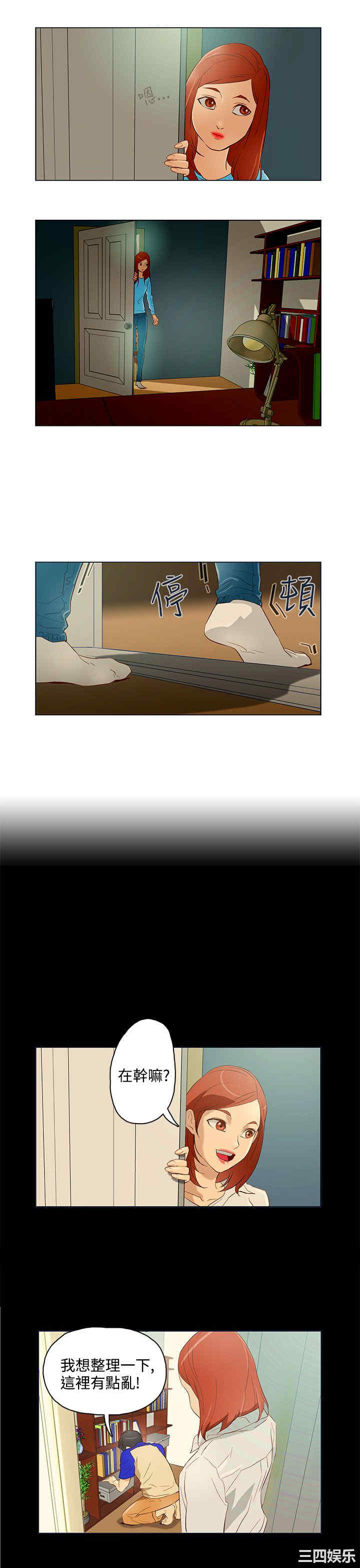 韩国漫画今天的老公韩漫_今天的老公-第11话在线免费阅读-韩国漫画-第11张图片