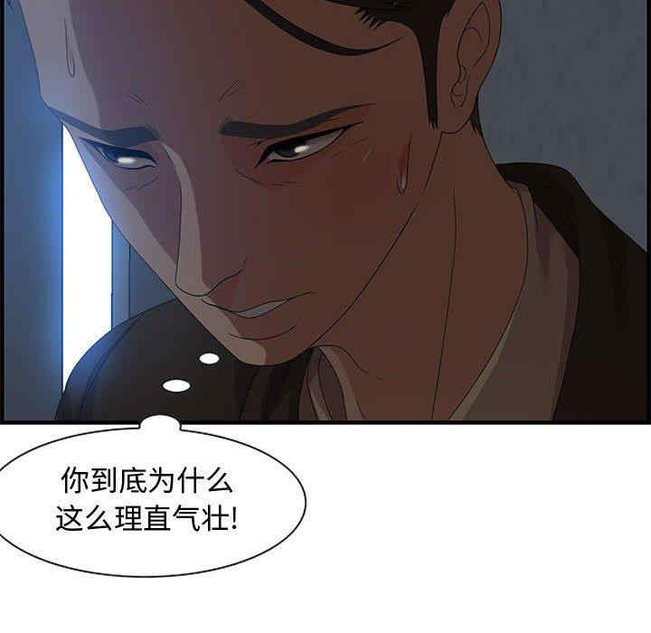韩国漫画零距离聊天室韩漫_零距离聊天室-第26话在线免费阅读-韩国漫画-第86张图片