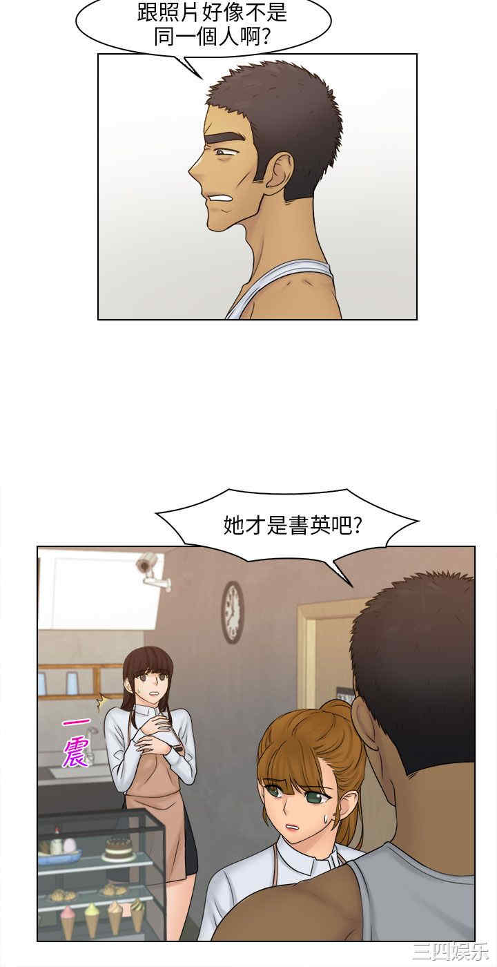 韩国漫画俏妞咖啡馆韩漫_俏妞咖啡馆-第23话在线免费阅读-韩国漫画-第7张图片