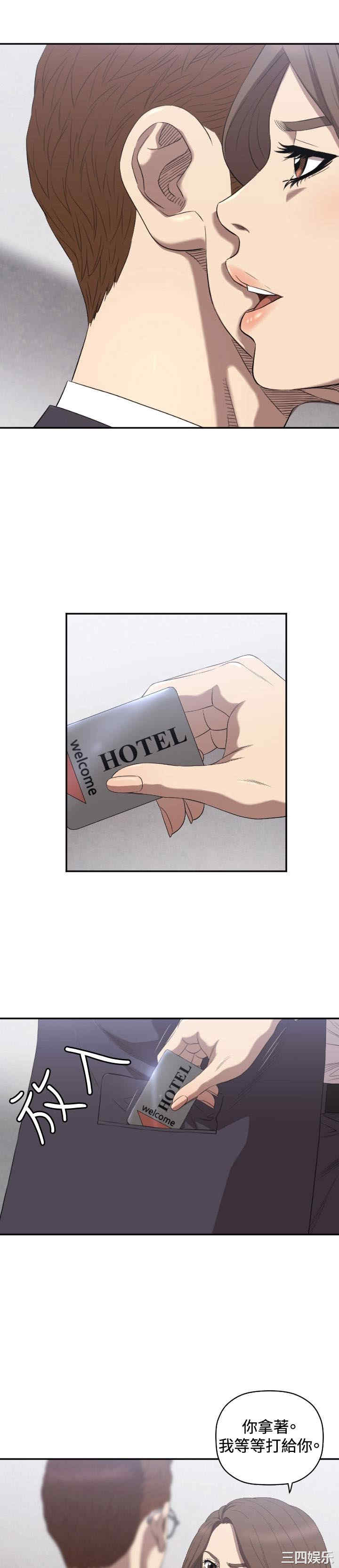 韩国漫画索多玛俱乐部韩漫_索多玛俱乐部-第9话在线免费阅读-韩国漫画-第4张图片