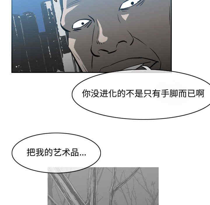 韩国漫画恶劣时代韩漫_恶劣时代-第43话在线免费阅读-韩国漫画-第39张图片