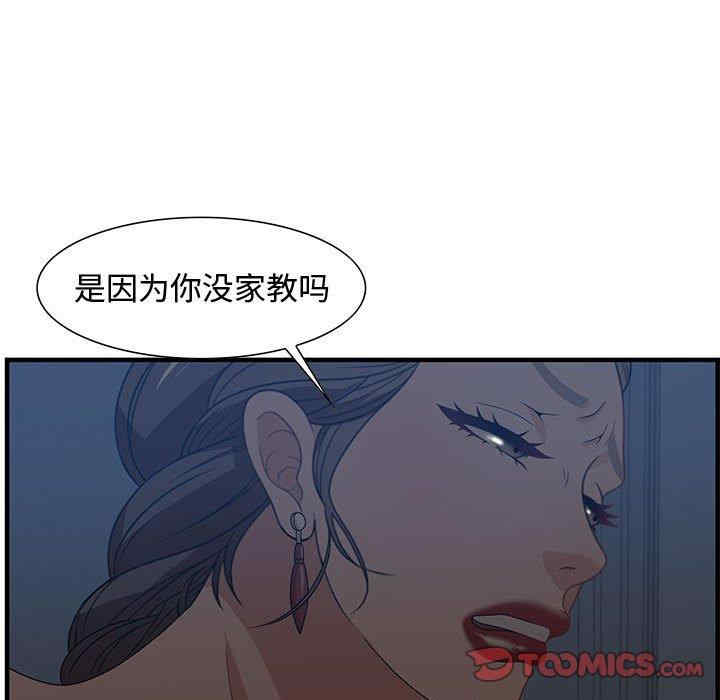 韩国漫画零距离聊天室韩漫_零距离聊天室-第26话在线免费阅读-韩国漫画-第87张图片