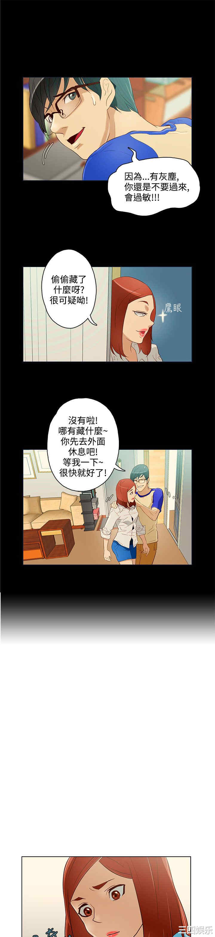 韩国漫画今天的老公韩漫_今天的老公-第11话在线免费阅读-韩国漫画-第13张图片