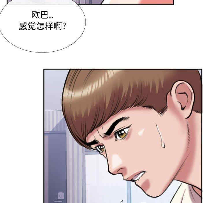 韩国漫画特殊关系韩漫_特殊关系-第26话在线免费阅读-韩国漫画-第43张图片