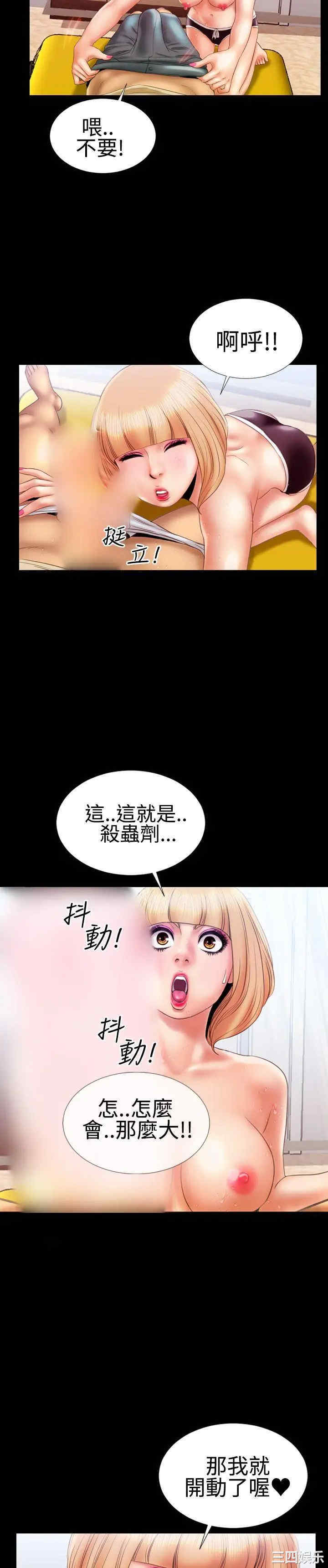 韩国漫画粉红报告书韩漫_粉红报告书-第15话在线免费阅读-韩国漫画-第3张图片