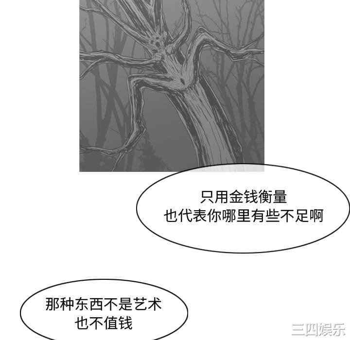 韩国漫画恶劣时代韩漫_恶劣时代-第43话在线免费阅读-韩国漫画-第40张图片