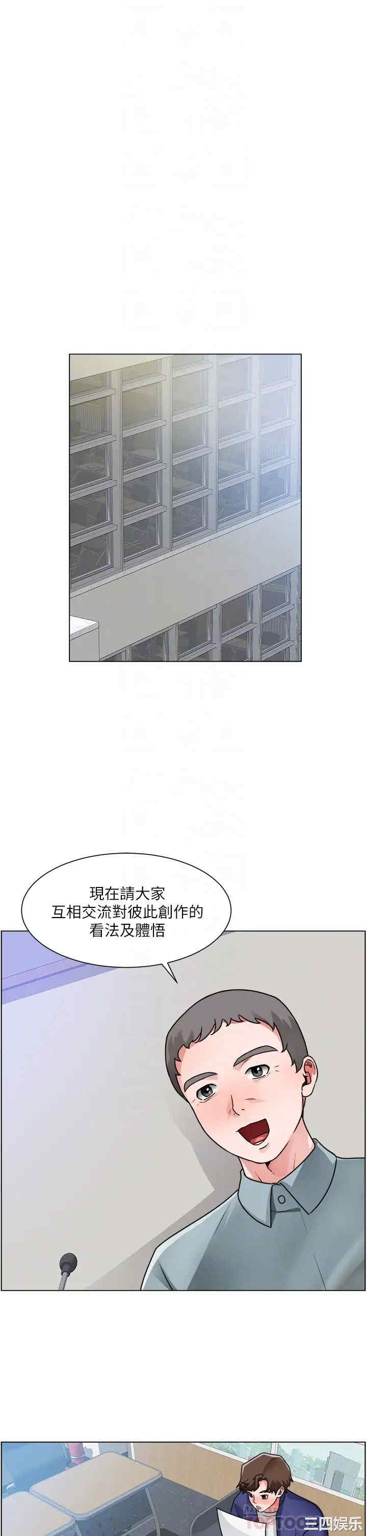 韩国漫画诚征粗工韩漫_诚征粗工-第17话在线免费阅读-韩国漫画-第8张图片