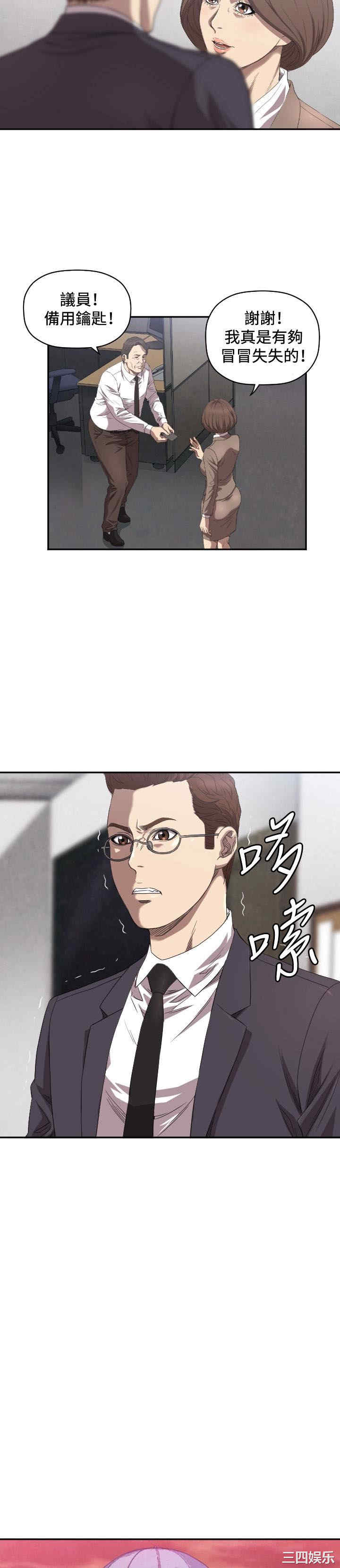 韩国漫画索多玛俱乐部韩漫_索多玛俱乐部-第9话在线免费阅读-韩国漫画-第5张图片