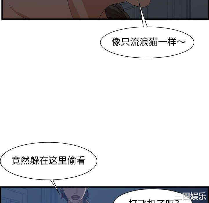 韩国漫画零距离聊天室韩漫_零距离聊天室-第26话在线免费阅读-韩国漫画-第88张图片