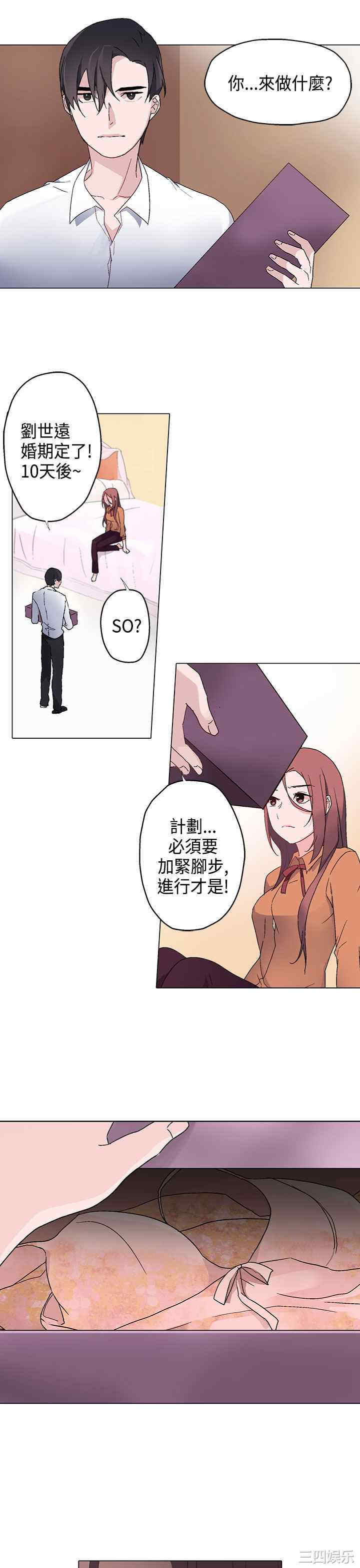 韩国漫画灰姑娘的哥哥们韩漫_灰姑娘的哥哥们-第7话在线免费阅读-韩国漫画-第19张图片