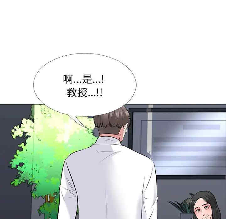 韩国漫画心机女教授韩漫_心机女教授-第53话在线免费阅读-韩国漫画-第84张图片