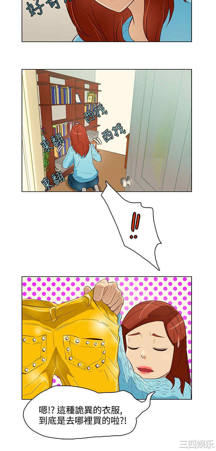 韩国漫画今天的老公韩漫_今天的老公-第11话在线免费阅读-韩国漫画-第14张图片