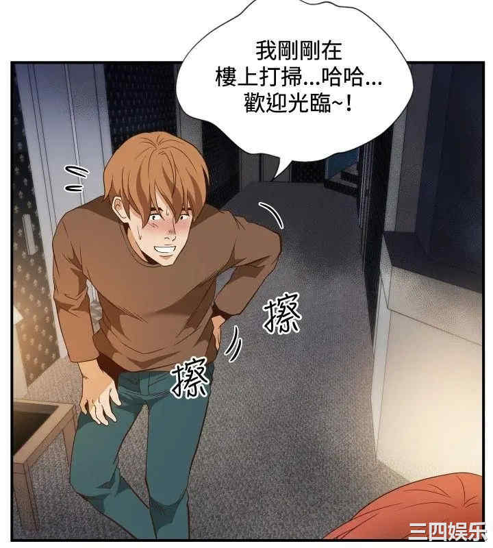 韩国漫画哪里坏坏韩漫_哪里坏坏-第64话在线免费阅读-韩国漫画-第4张图片