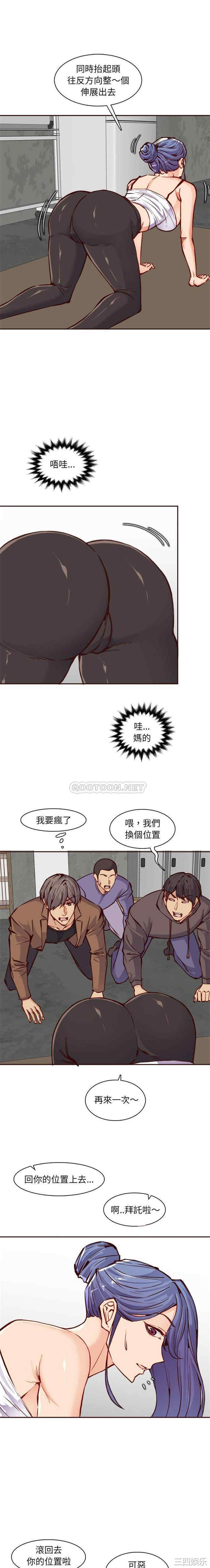 韩国漫画妈妈是女大学生韩漫_妈妈是女大学生-第85话在线免费阅读-韩国漫画-第6张图片