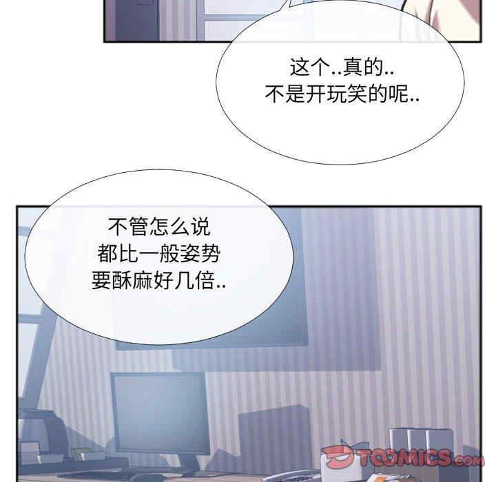 韩国漫画特殊关系韩漫_特殊关系-第26话在线免费阅读-韩国漫画-第44张图片