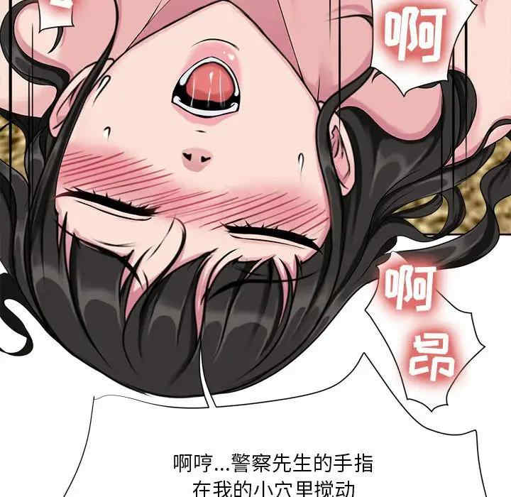 韩国漫画女人的战争韩漫_女人的战争-第6话在线免费阅读-韩国漫画-第71张图片