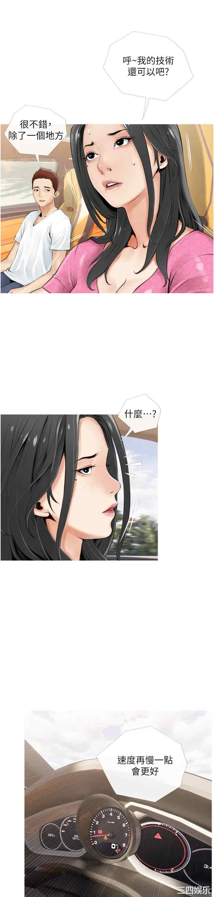 韩国漫画韩漫_阿姨的家教课-第6话在线免费阅读-韩国漫画-第25张图片