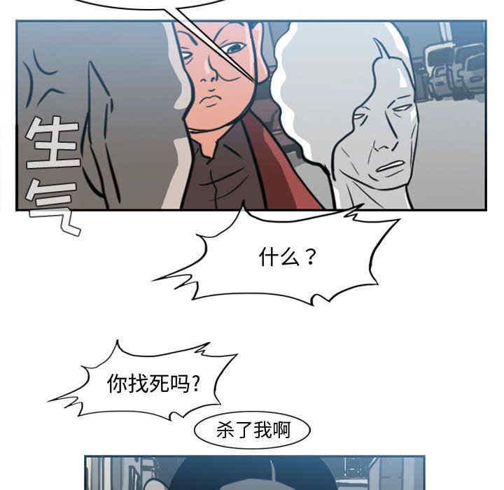 韩国漫画恶劣时代韩漫_恶劣时代-第43话在线免费阅读-韩国漫画-第41张图片