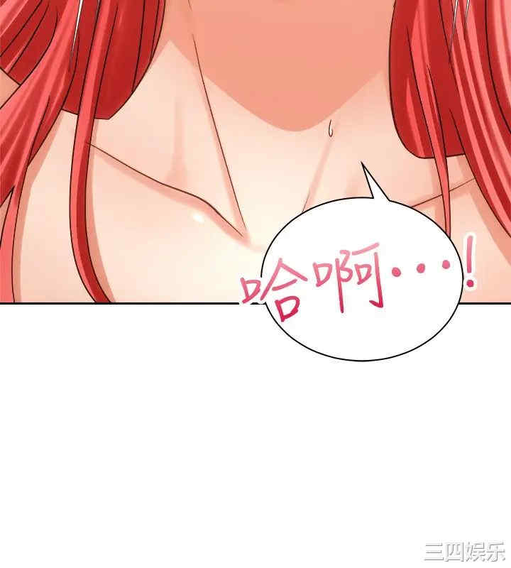 韩国漫画韩漫_骑乘姿势预备~起!-第13话在线免费阅读-韩国漫画-第13张图片