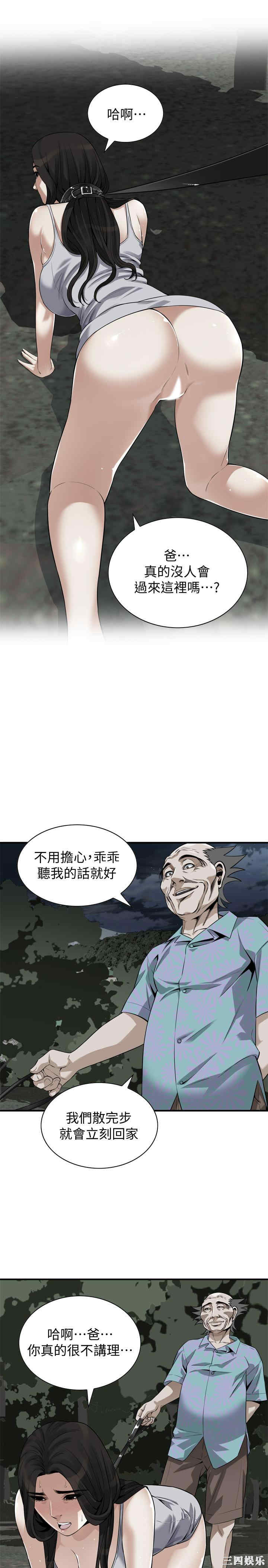 韩国漫画偷窥(无删减)韩漫_偷窥(无删减)-第204话在线免费阅读-韩国漫画-第21张图片