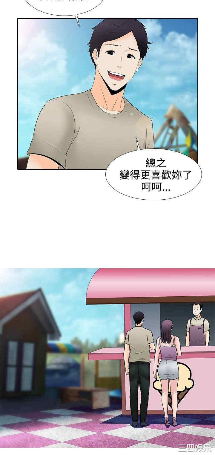 韩国漫画堕落游戏韩漫_堕落游戏-第27话在线免费阅读-韩国漫画-第6张图片