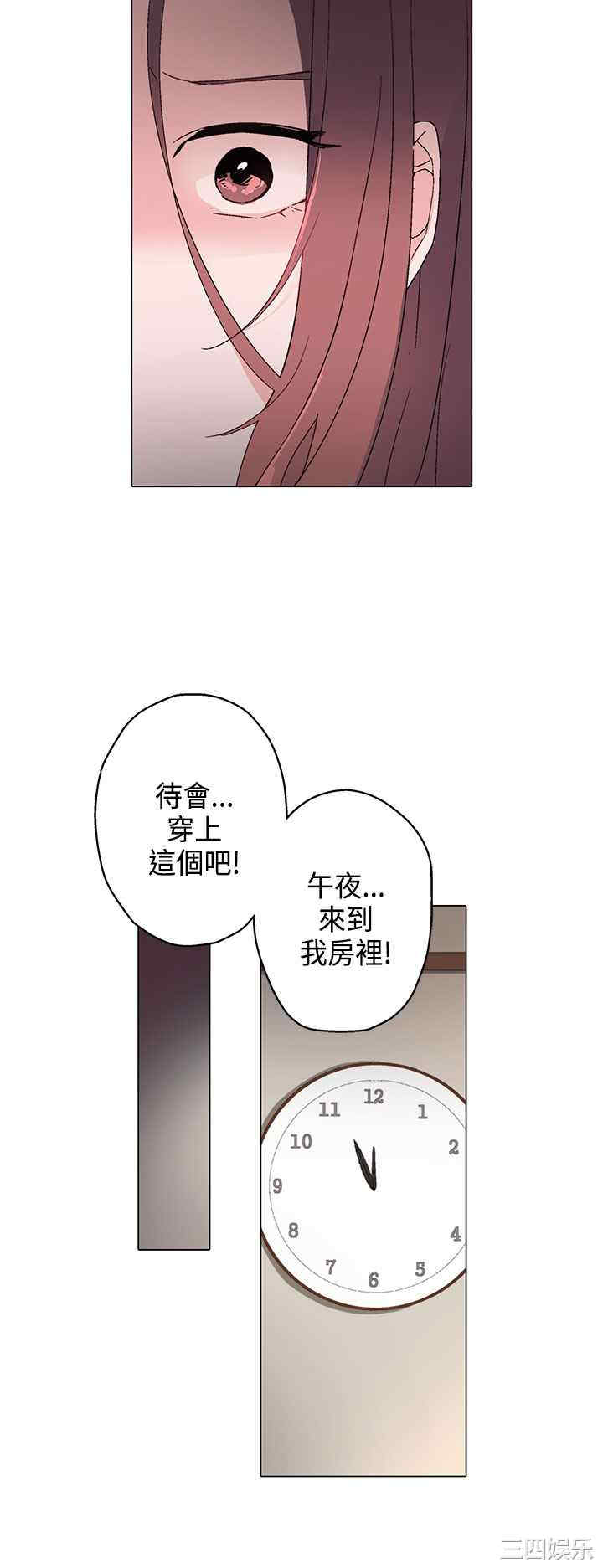 韩国漫画灰姑娘的哥哥们韩漫_灰姑娘的哥哥们-第7话在线免费阅读-韩国漫画-第20张图片