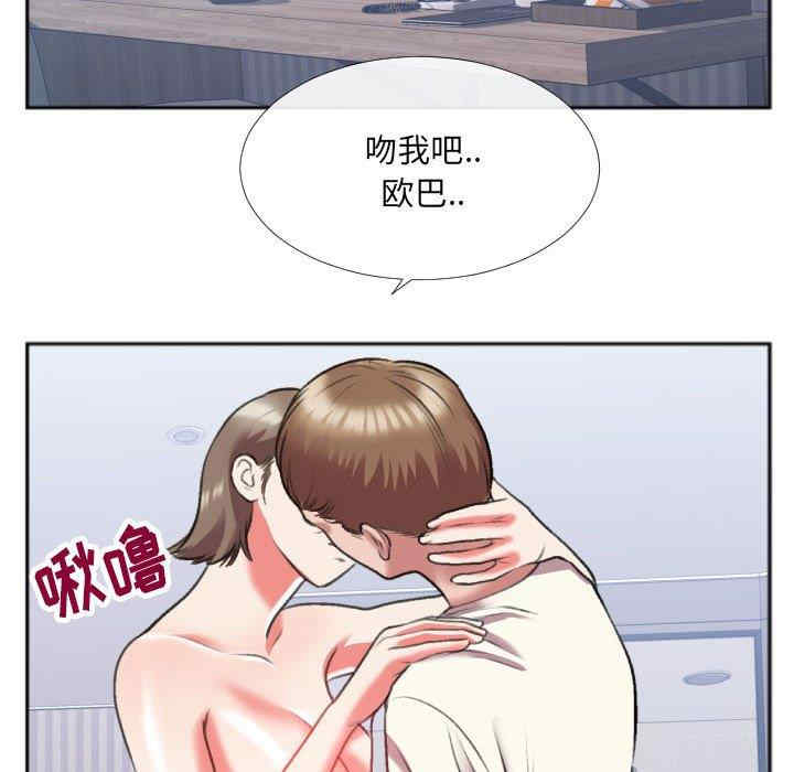 韩国漫画特殊关系韩漫_特殊关系-第26话在线免费阅读-韩国漫画-第45张图片