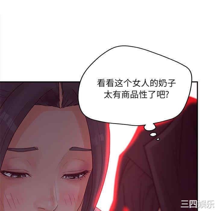 韩国漫画认养女/意外的秘密交易韩漫_认养女/意外的秘密交易-第33话在线免费阅读-韩国漫画-第34张图片