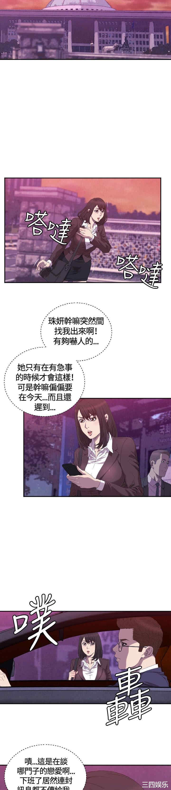 韩国漫画索多玛俱乐部韩漫_索多玛俱乐部-第9话在线免费阅读-韩国漫画-第6张图片