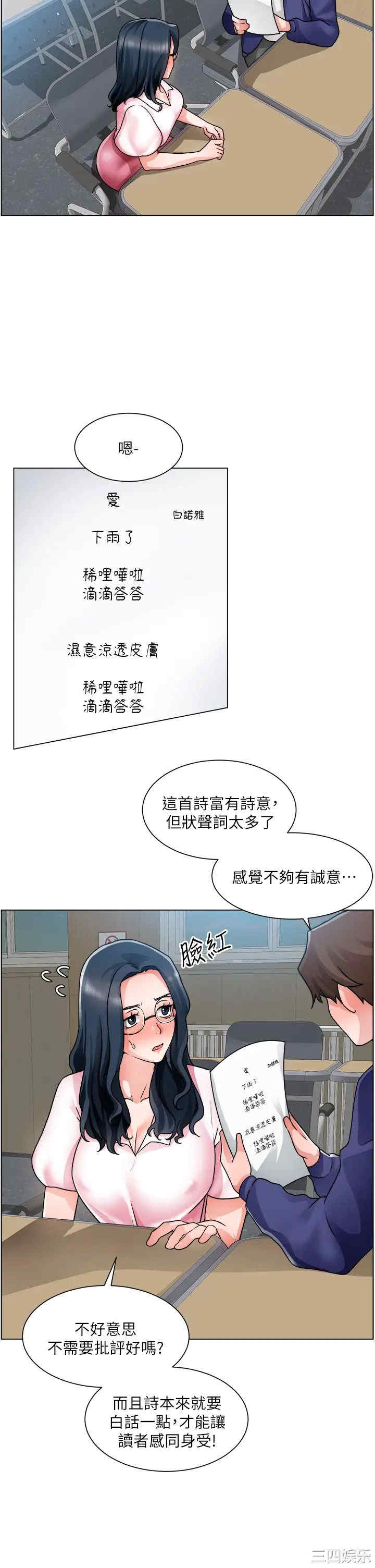 韩国漫画诚征粗工韩漫_诚征粗工-第17话在线免费阅读-韩国漫画-第9张图片