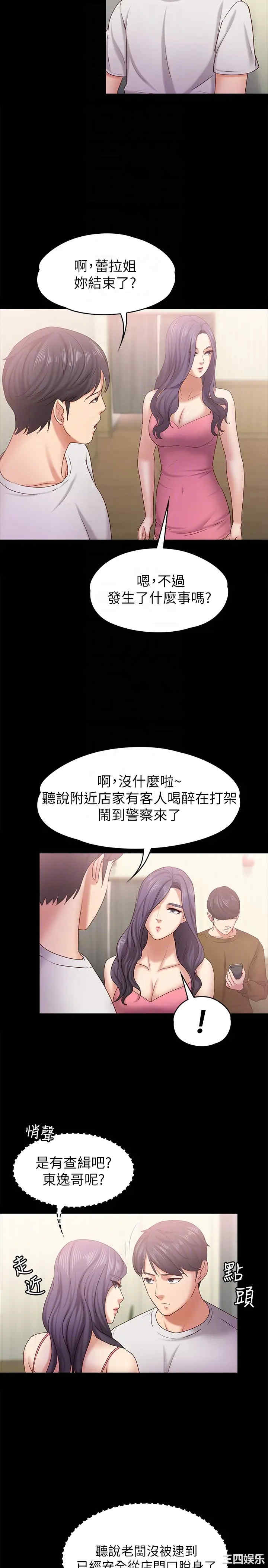 韩国漫画按摩妹女友韩漫_按摩妹女友-第12话在线免费阅读-韩国漫画-第25张图片