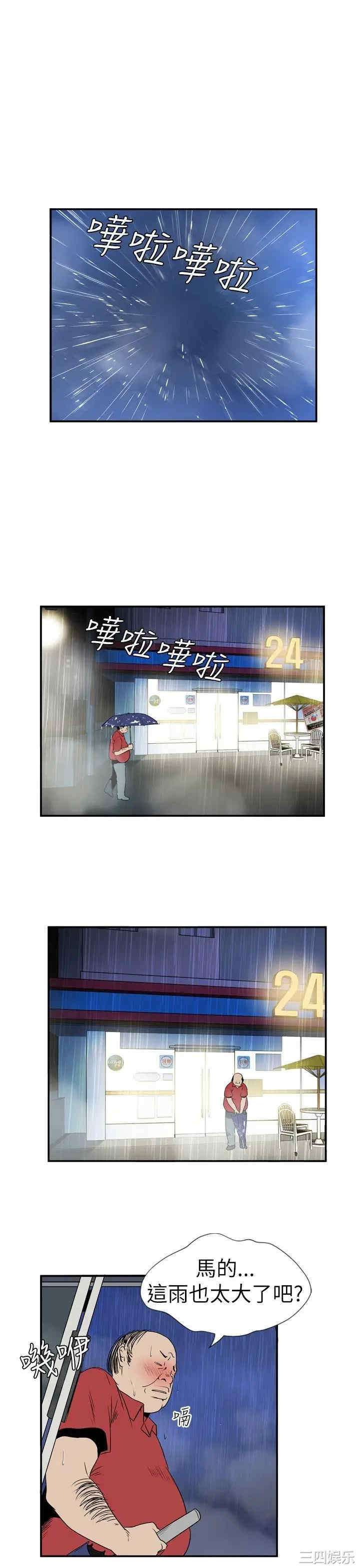 韩国漫画哪里坏坏韩漫_哪里坏坏-第22话在线免费阅读-韩国漫画-第5张图片