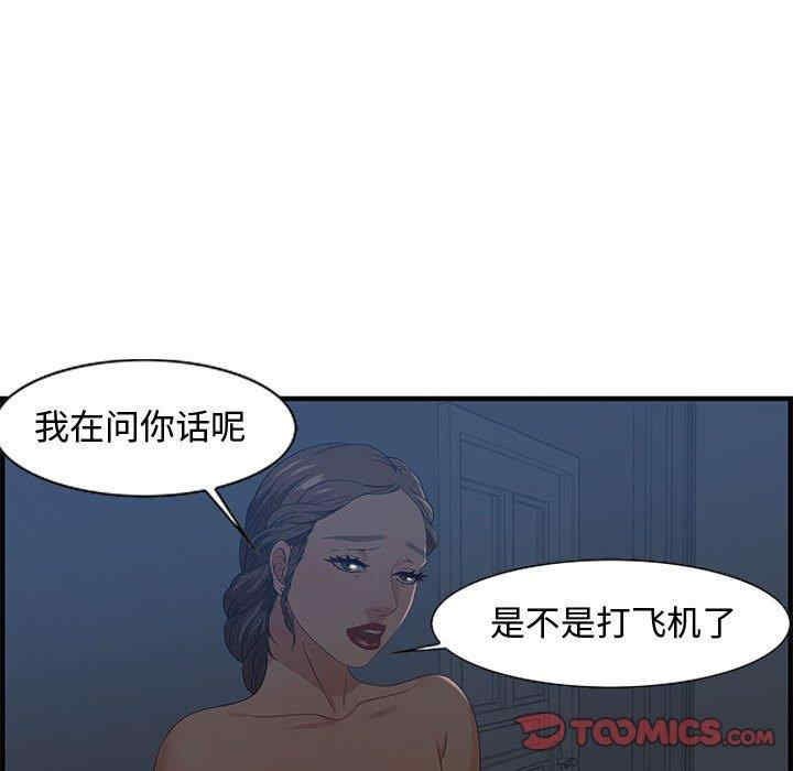 韩国漫画零距离聊天室韩漫_零距离聊天室-第26话在线免费阅读-韩国漫画-第90张图片