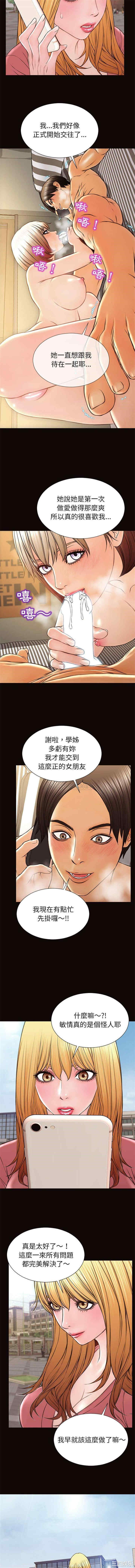 韩国漫画网红吴妍智韩漫_网红吴妍智-第49话在线免费阅读-韩国漫画-第15张图片