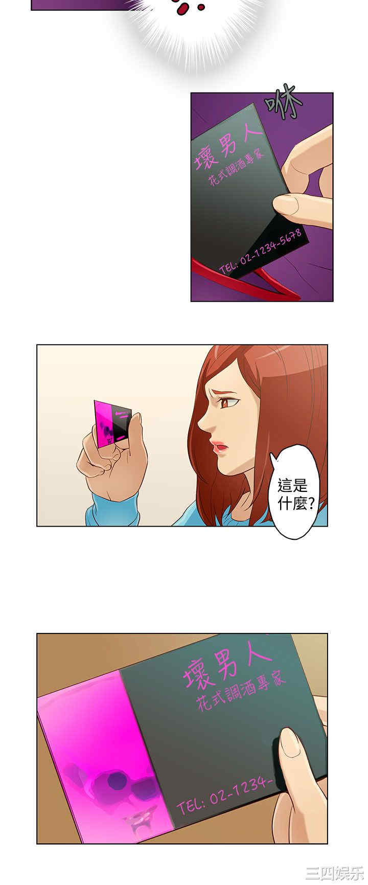 韩国漫画今天的老公韩漫_今天的老公-第11话在线免费阅读-韩国漫画-第16张图片