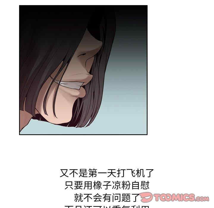 韩国漫画变脸逆袭/变身面膜韩漫_变脸逆袭/变身面膜-第7话在线免费阅读-韩国漫画-第87张图片