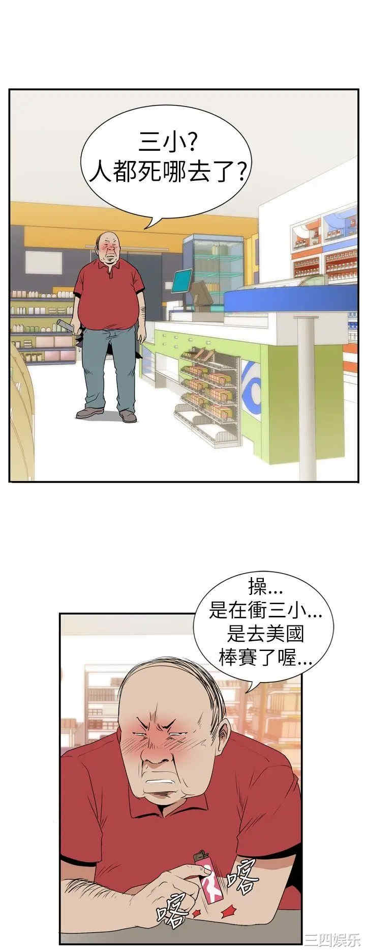 韩国漫画哪里坏坏韩漫_哪里坏坏-第22话在线免费阅读-韩国漫画-第6张图片