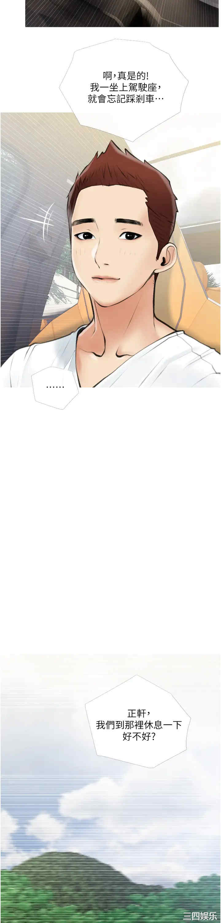 韩国漫画韩漫_阿姨的家教课-第6话在线免费阅读-韩国漫画-第26张图片