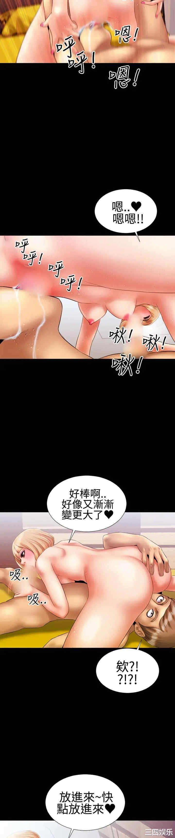 韩国漫画粉红报告书韩漫_粉红报告书-第15话在线免费阅读-韩国漫画-第8张图片