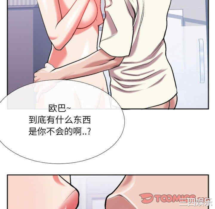 韩国漫画特殊关系韩漫_特殊关系-第26话在线免费阅读-韩国漫画-第46张图片