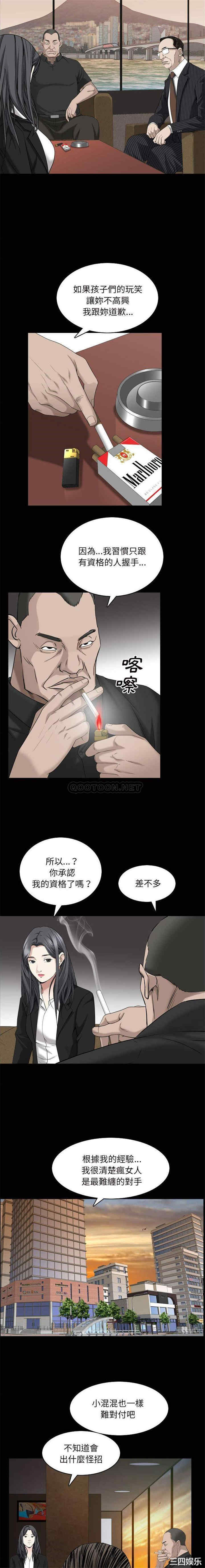 韩国漫画枷锁2：赤脚韩漫_枷锁2：赤脚-第38话在线免费阅读-韩国漫画-第7张图片