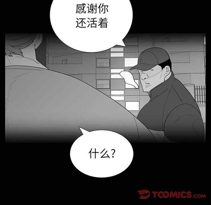 韩国漫画同室操戈/双面交锋韩漫_同室操戈/双面交锋-第19话在线免费阅读-韩国漫画-第93张图片