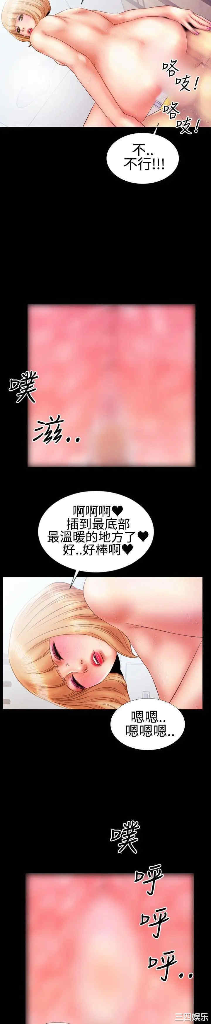 韩国漫画粉红报告书韩漫_粉红报告书-第15话在线免费阅读-韩国漫画-第9张图片
